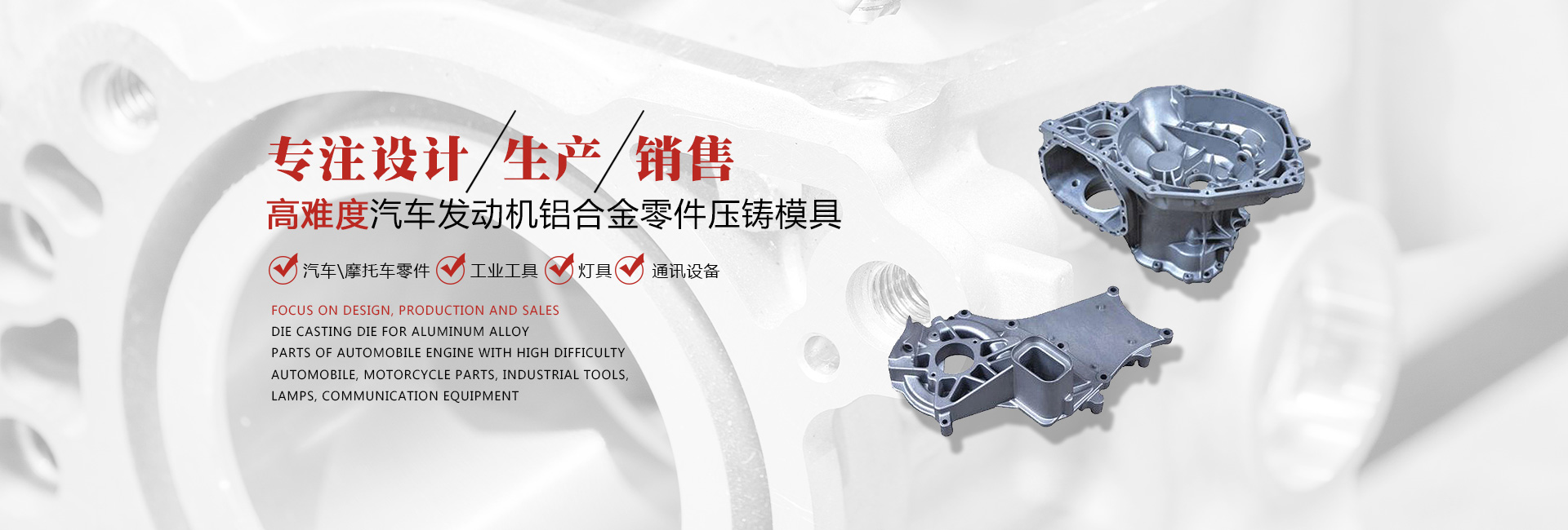 东莞市东升压铸模具有限公司